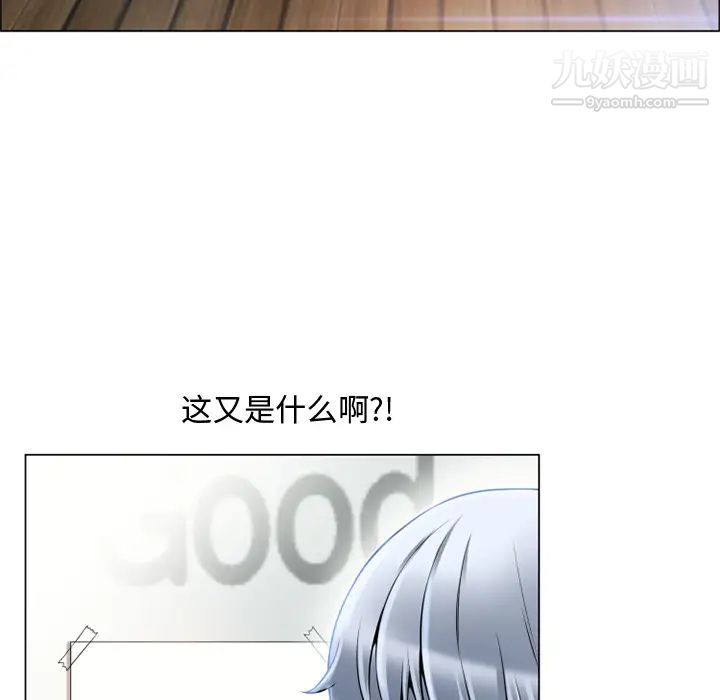 湿乐园第27话
