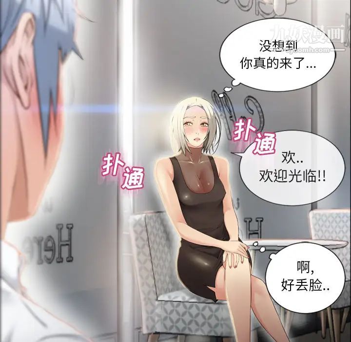 湿乐园第27话