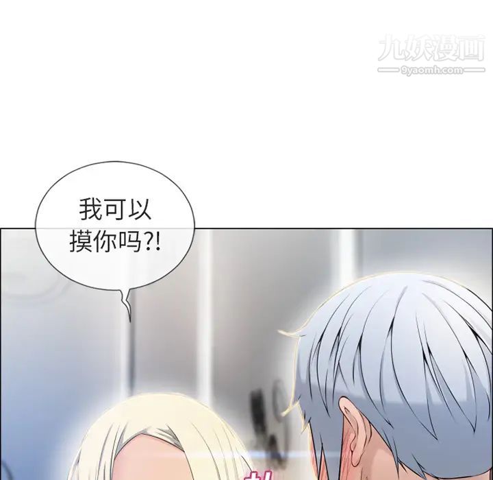 湿乐园第28话
