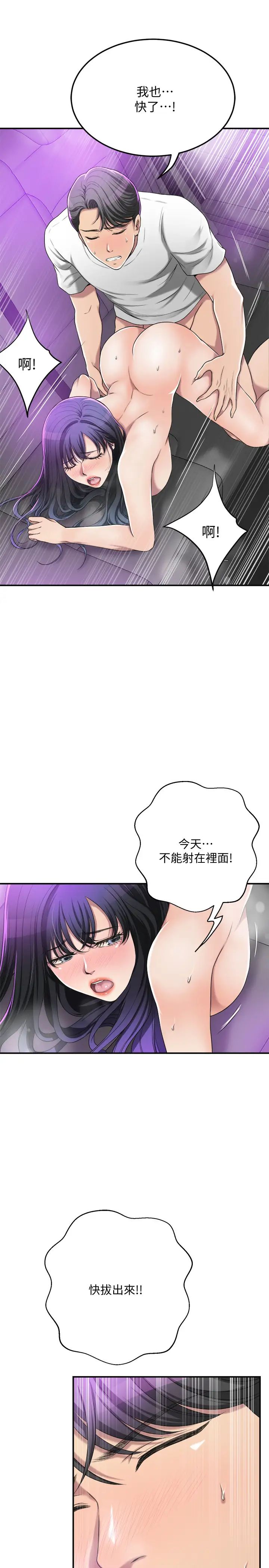 抑欲人妻第35话-被妤玟发现的不伦恋