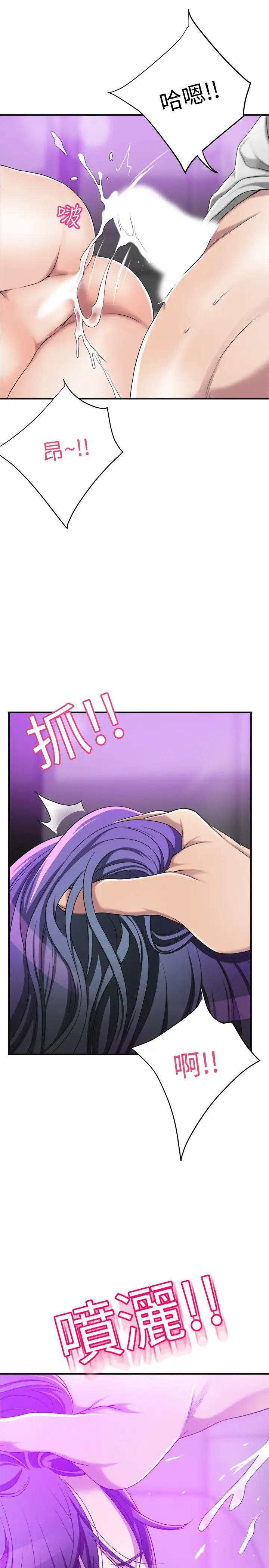 抑欲人妻第35話-被妤玟發現的不倫戀