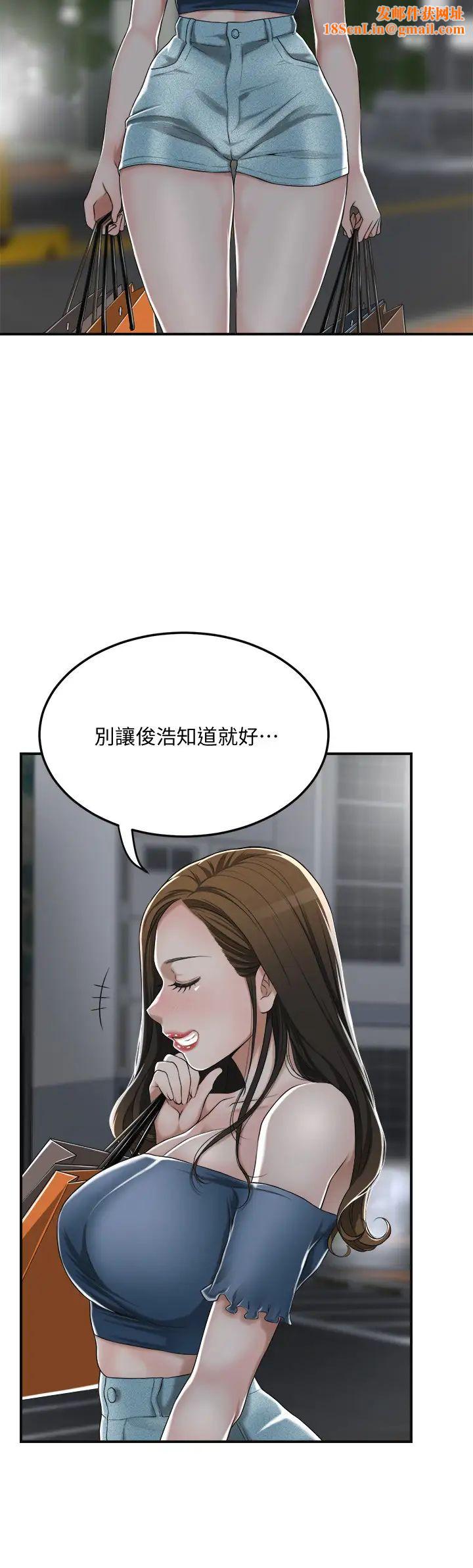 抑欲人妻第35話-被妤玟發現的不倫戀