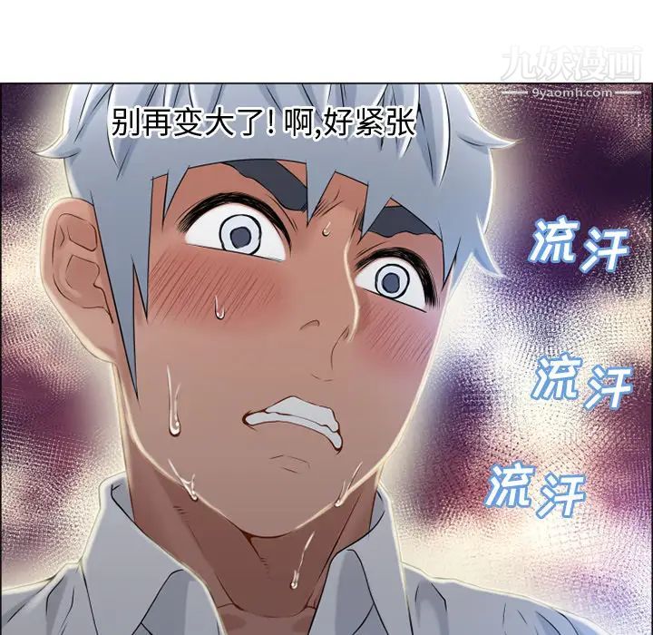 濕樂園第28話
