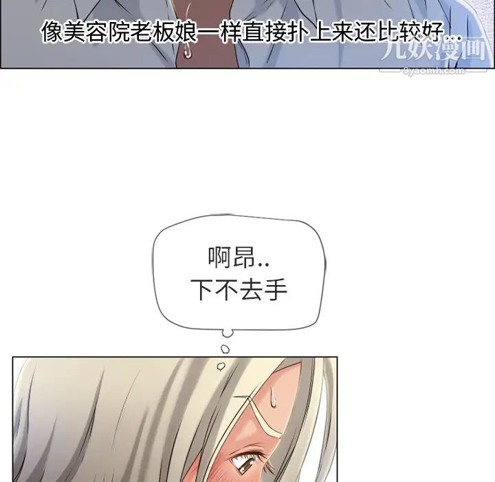 湿乐园第28话