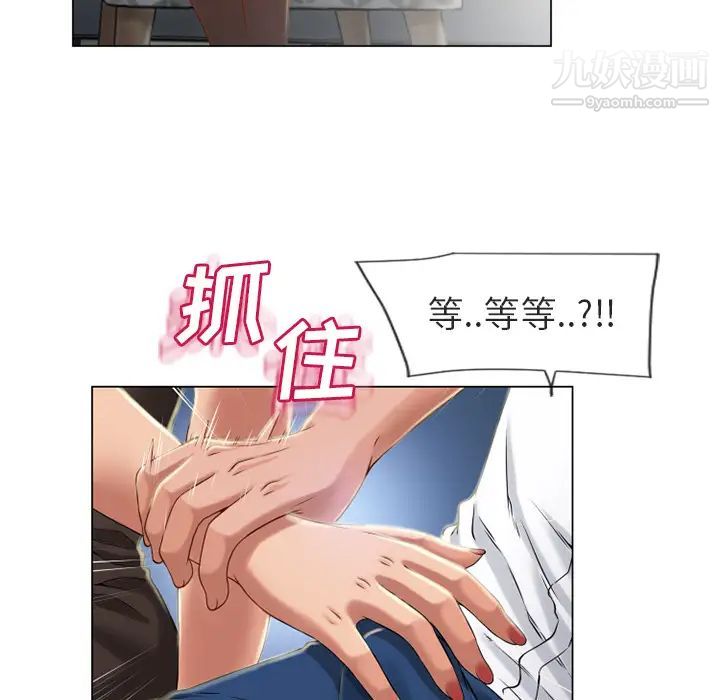 濕樂園第28話