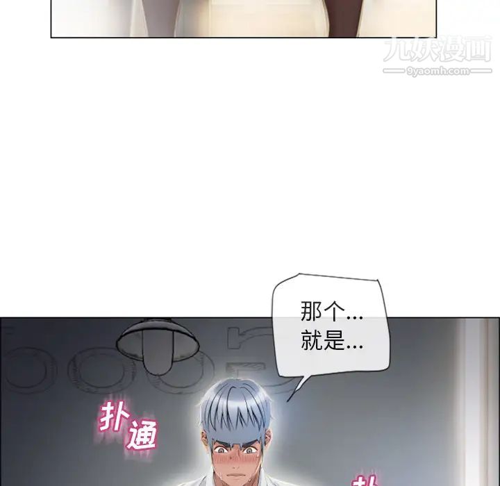 湿乐园第28话