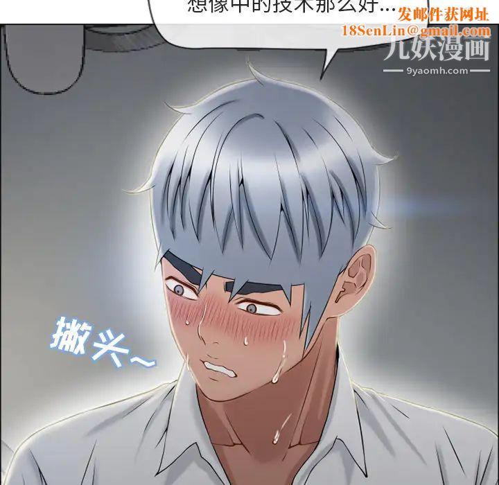 湿乐园第28话