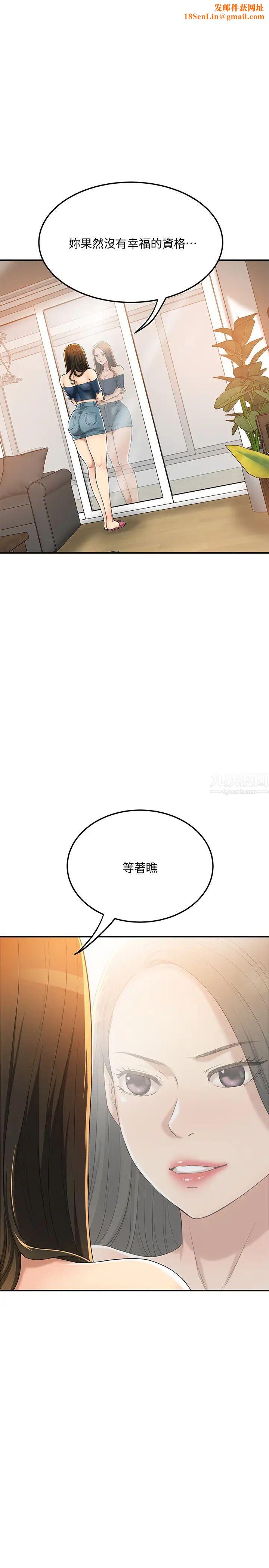 抑欲人妻第36話-察覺妻子異樣的俊浩