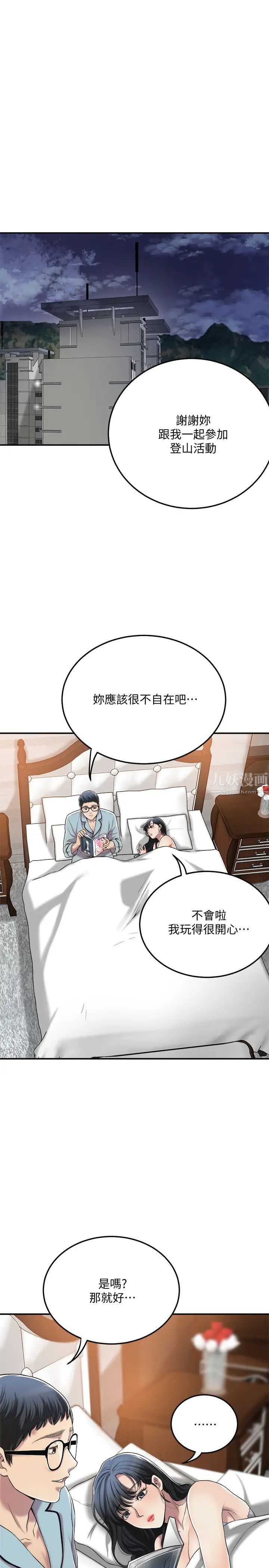 抑欲人妻第36話-察覺妻子異樣的俊浩