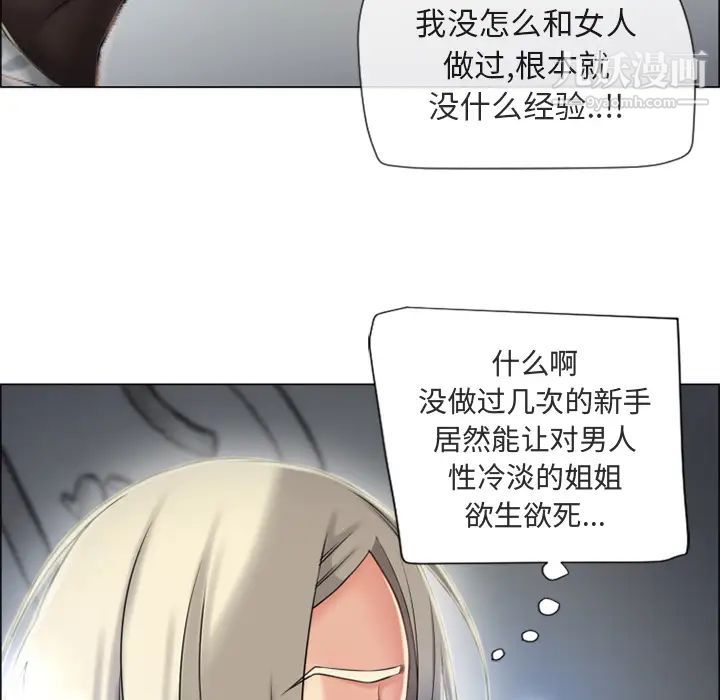 湿乐园第28话