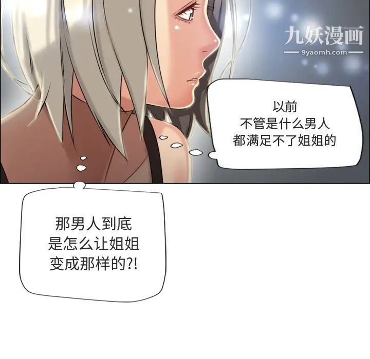 湿乐园第28话