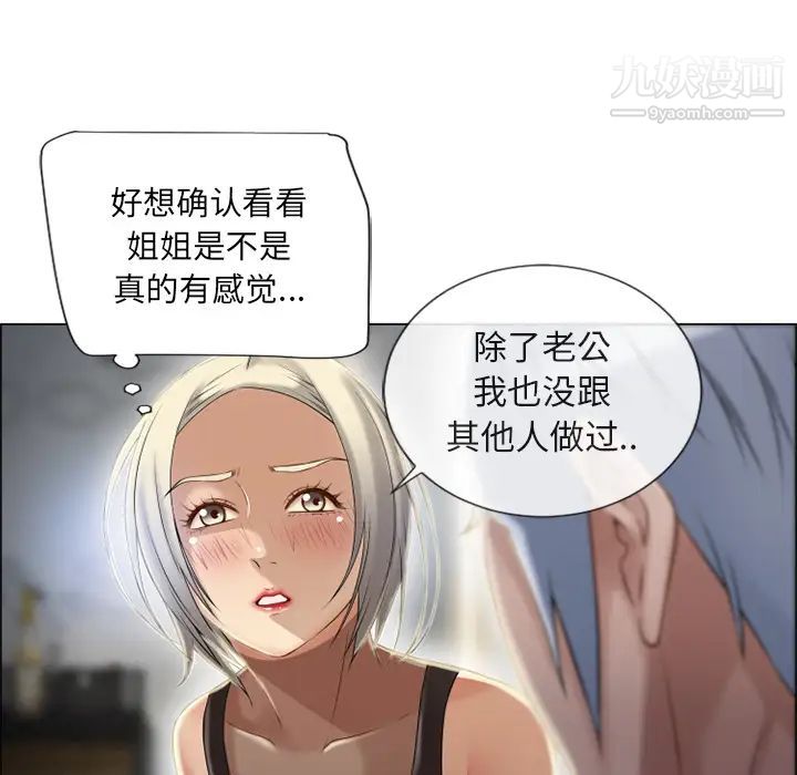 湿乐园第28话