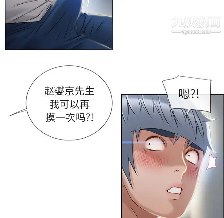 湿乐园第28话