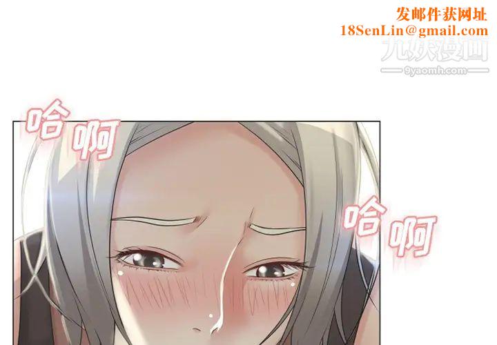 湿乐园第29话