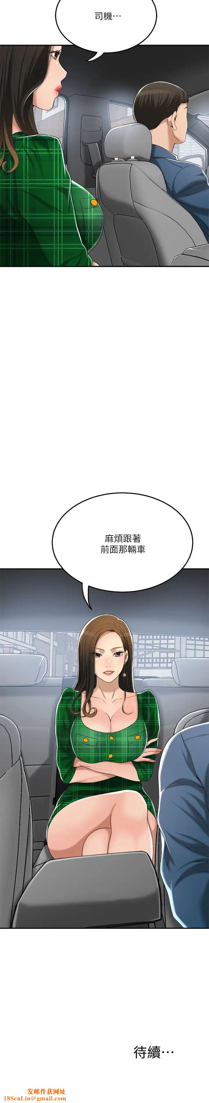 抑欲人妻第36话-察觉妻子异样的俊浩