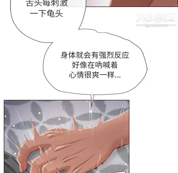 湿乐园第29话