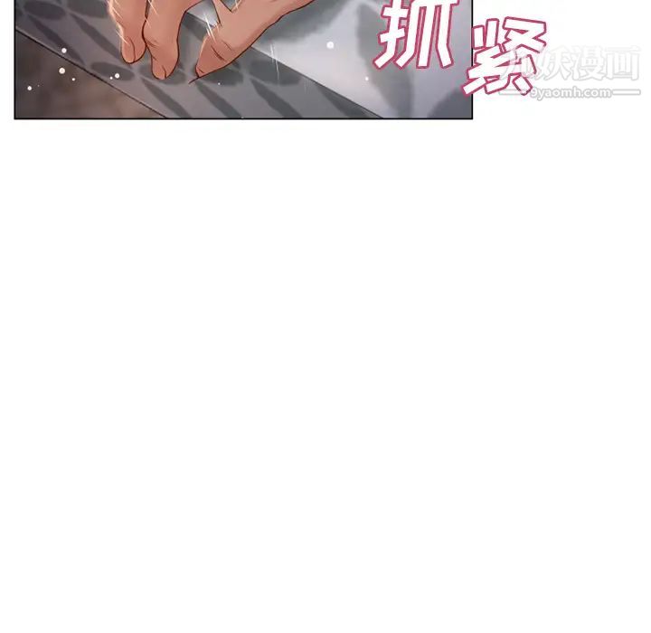 湿乐园第29话