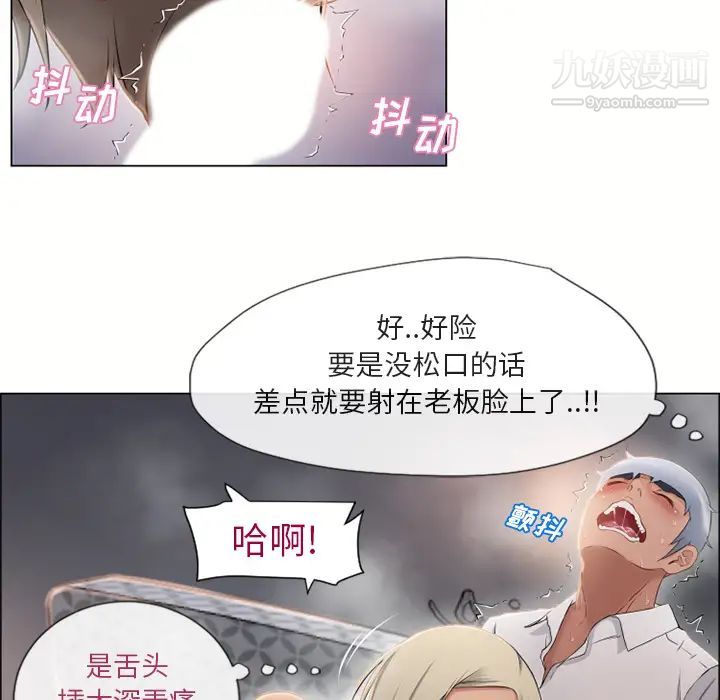 濕樂園第29話