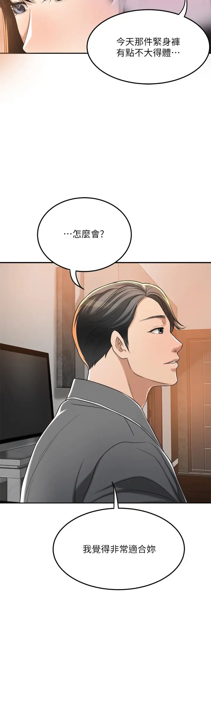 抑欲人妻第37話-穿上戰鬥服的性感筱妍