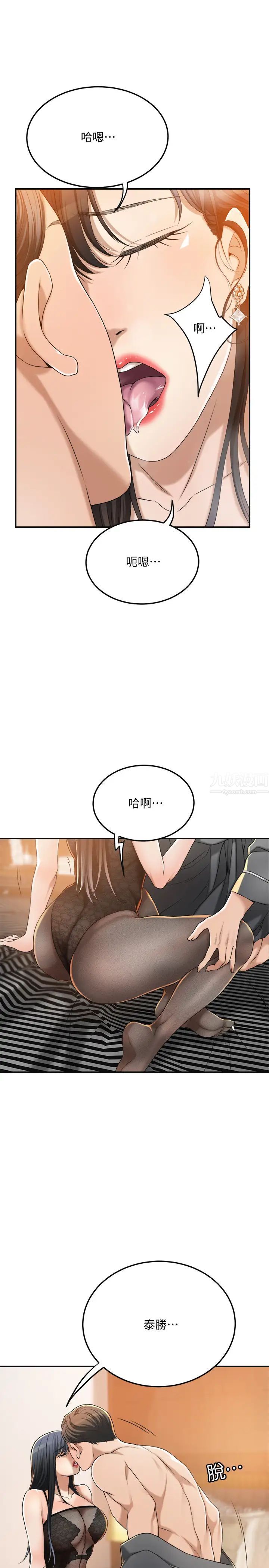 抑欲人妻第37话-穿上战斗服的性感筱妍