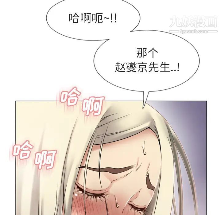 湿乐园第29话