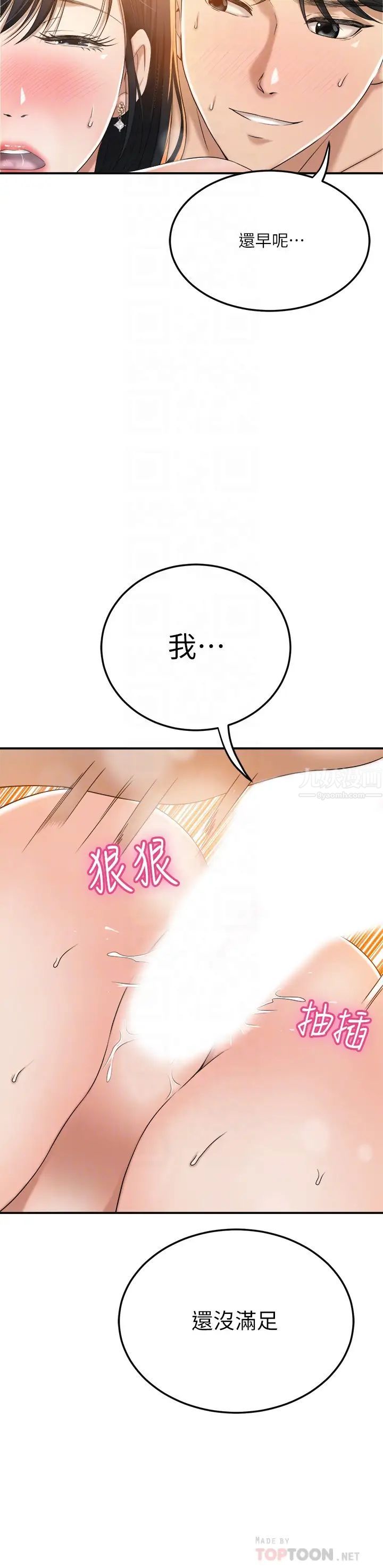 抑欲人妻第38话-准备跟俊浩告状的妤玟