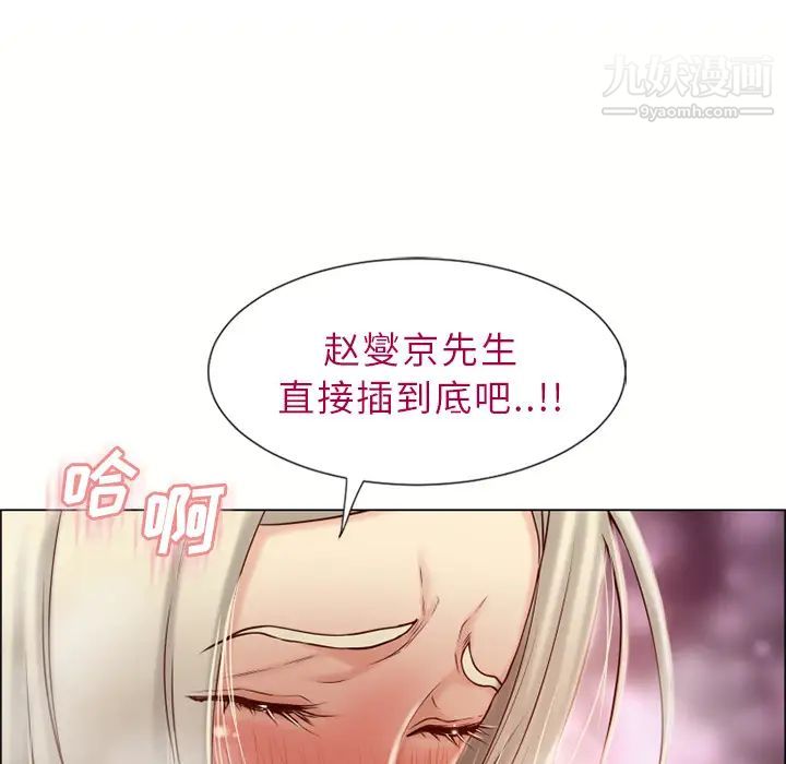 湿乐园第29话