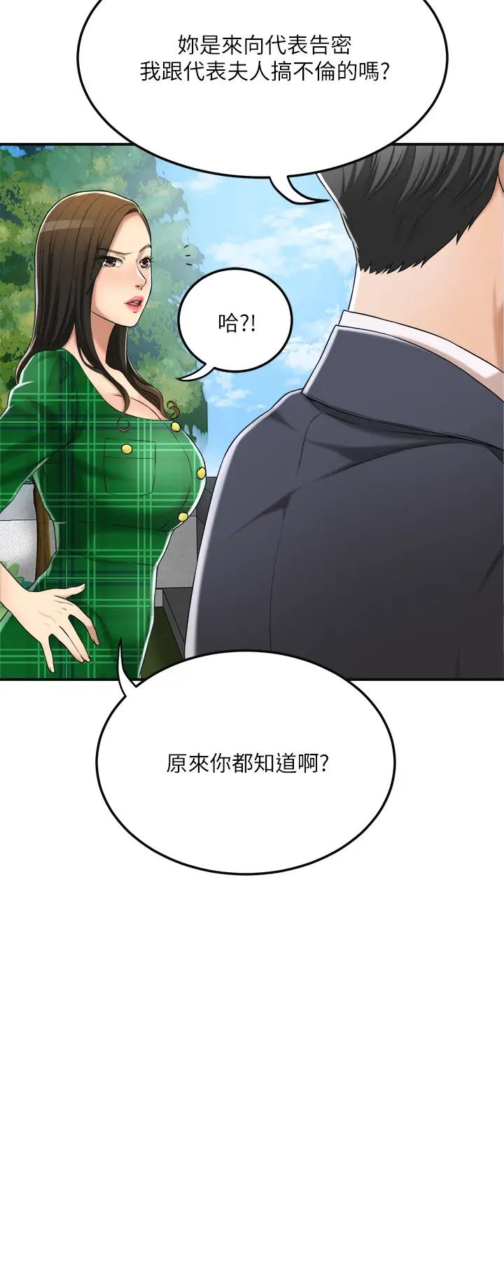抑欲人妻第38话-准备跟俊浩告状的妤玟