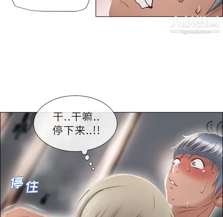 濕樂園第30話