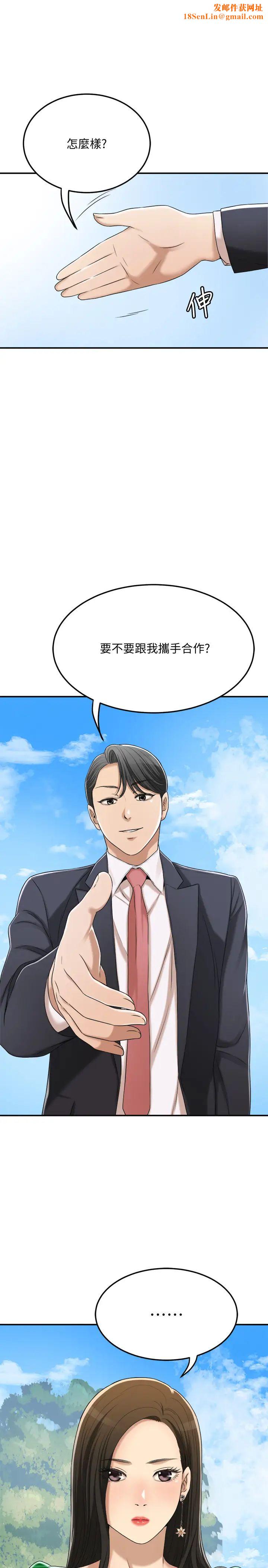 抑欲人妻第39話-處心積慮想揭穿筱妍的妤玟