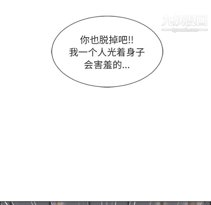 湿乐园第30话