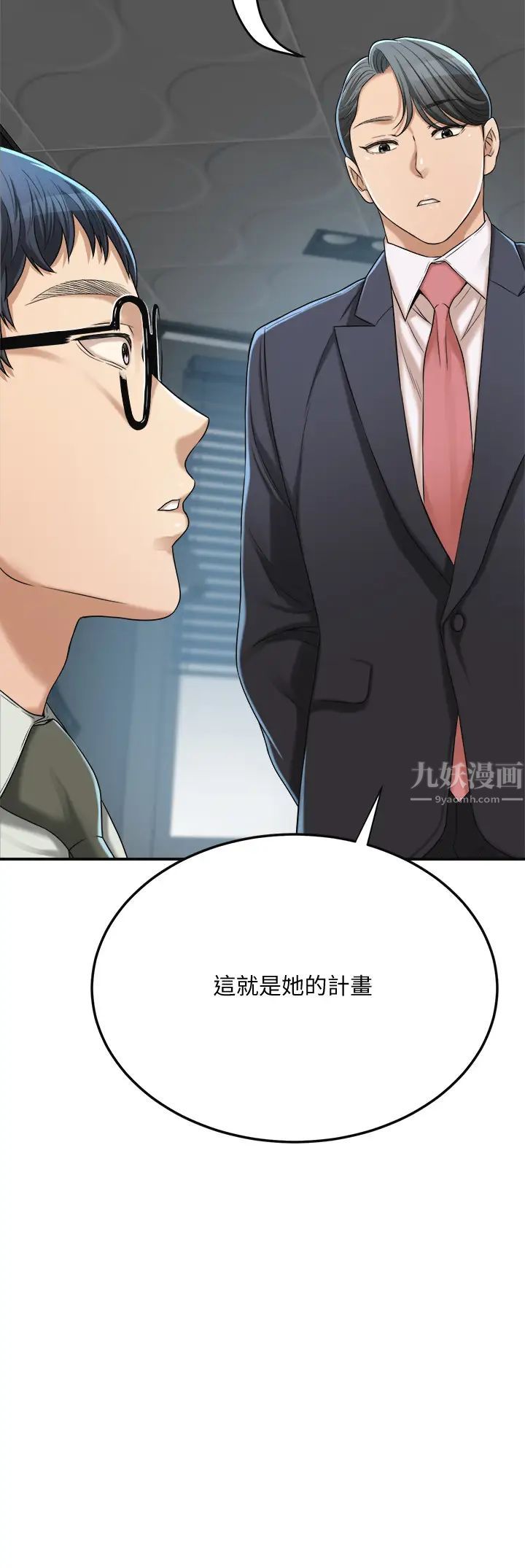 抑欲人妻第39话-处心积虑想揭穿筱妍的妤玟