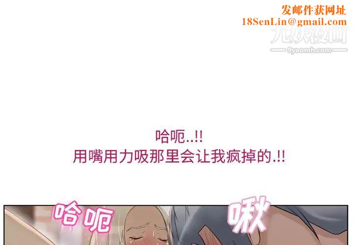湿乐园第31话
