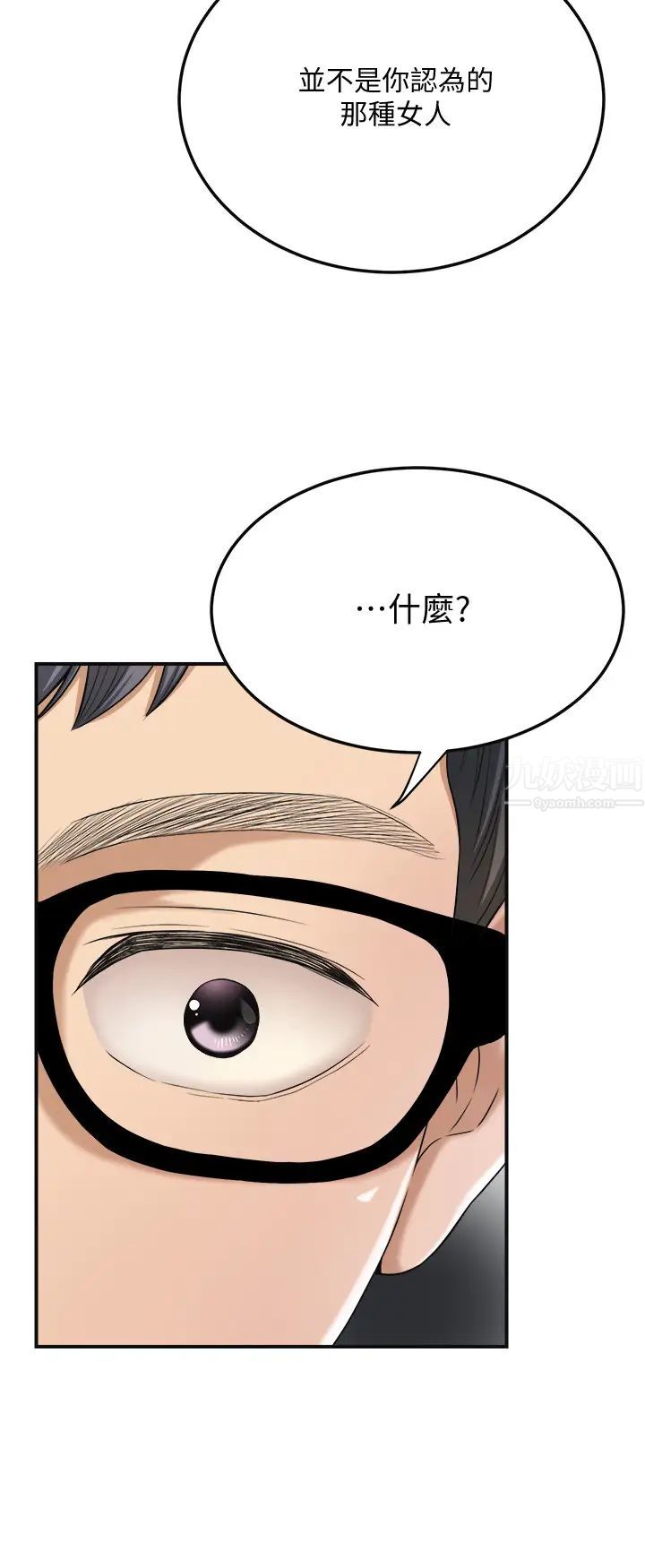 抑欲人妻第40話-決定離家出走的筱妍