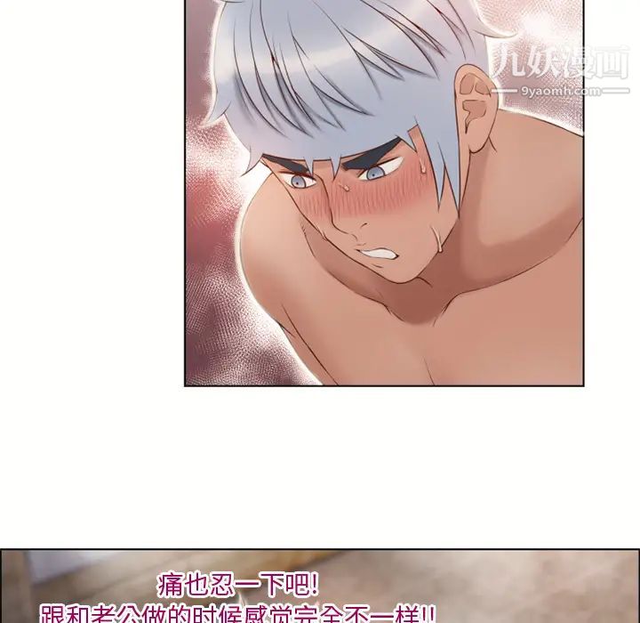 湿乐园第31话