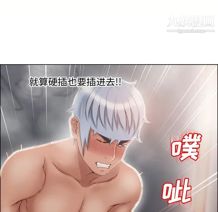濕樂園第31話