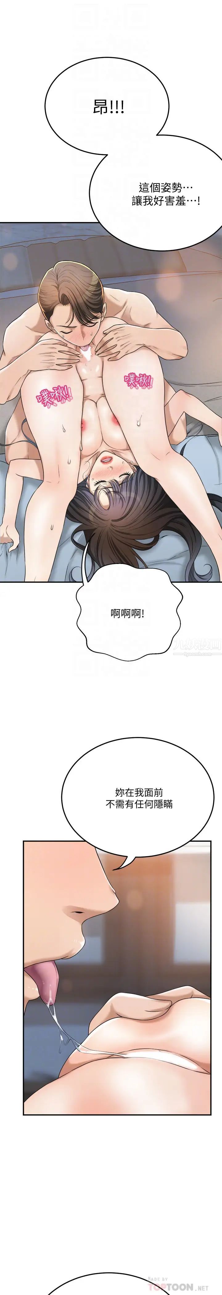 抑欲人妻第41话-陷入更深的欲望泥沼