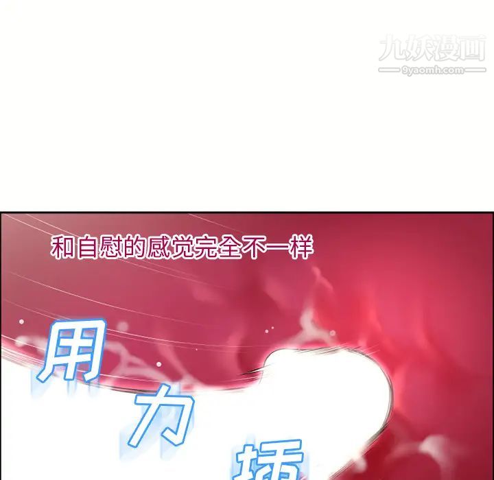 《湿乐园》第31话
