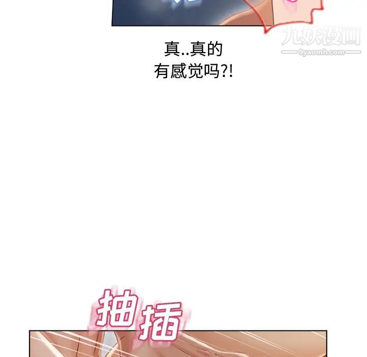 湿乐园第32话