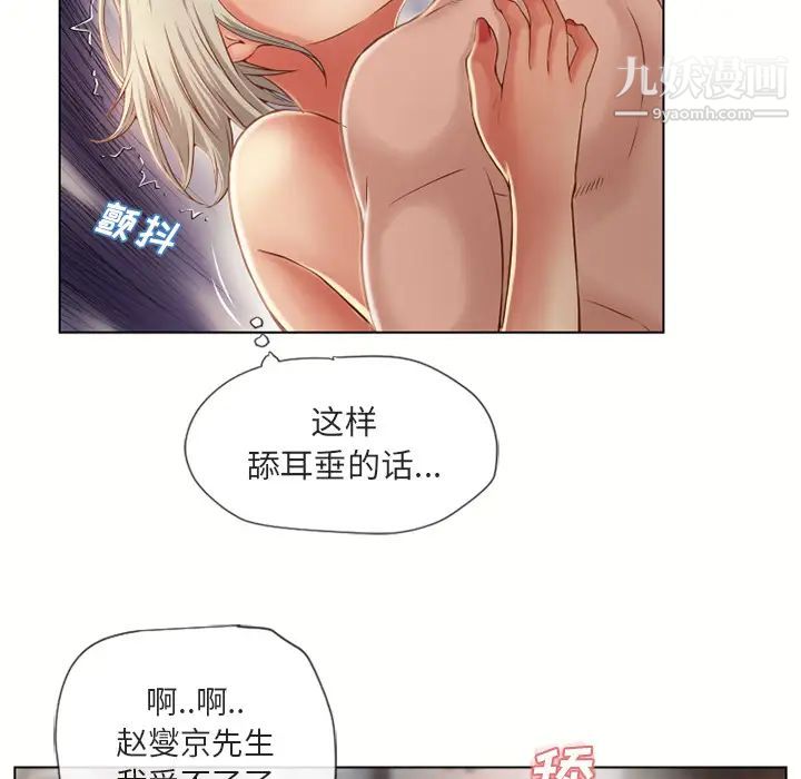 湿乐园第32话