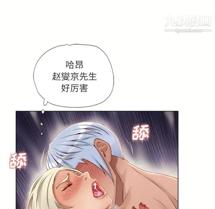 湿乐园第32话