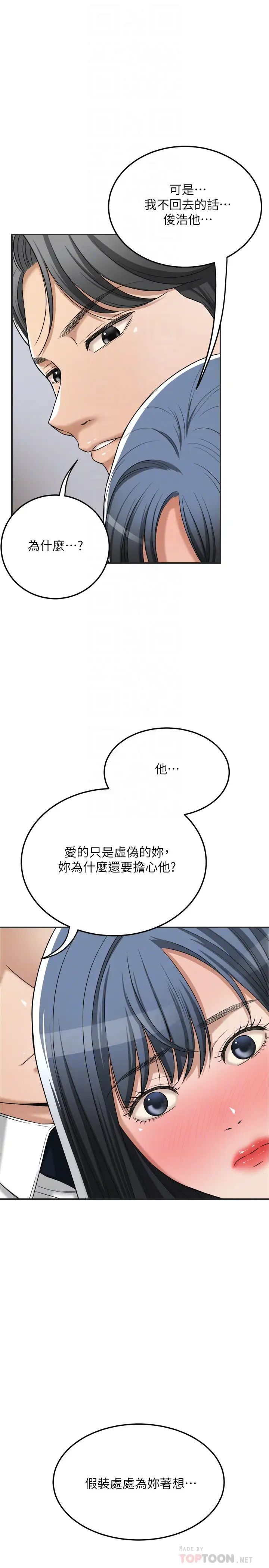 抑欲人妻第43話-裸體圍裙的驚喜晚餐