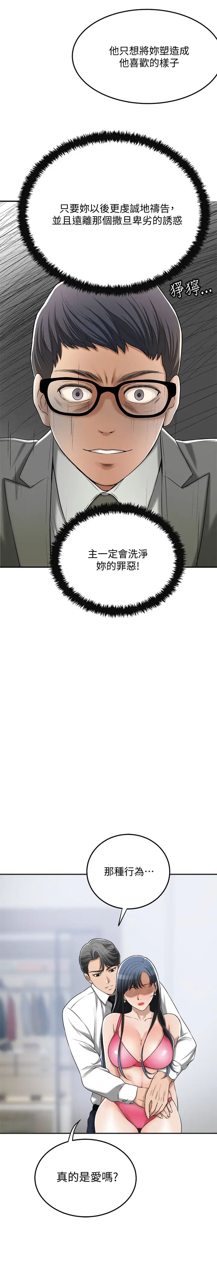 抑欲人妻第43話-裸體圍裙的驚喜晚餐