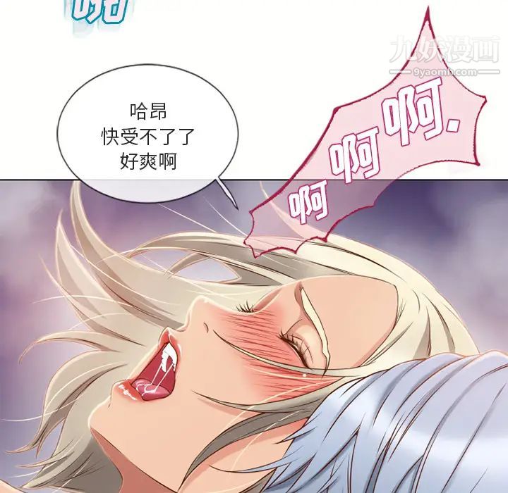 濕樂園第33話