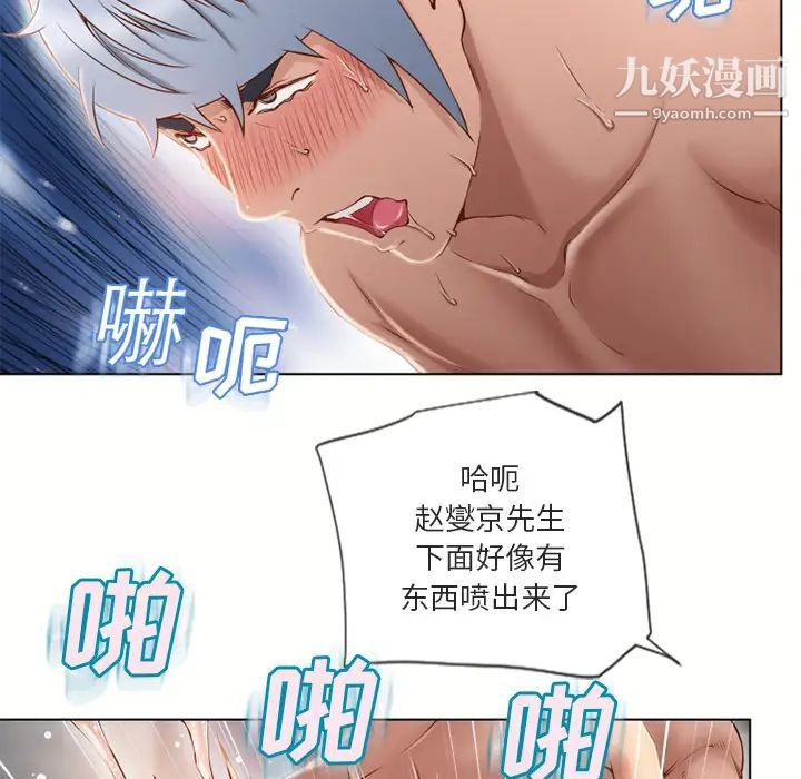 湿乐园第33话