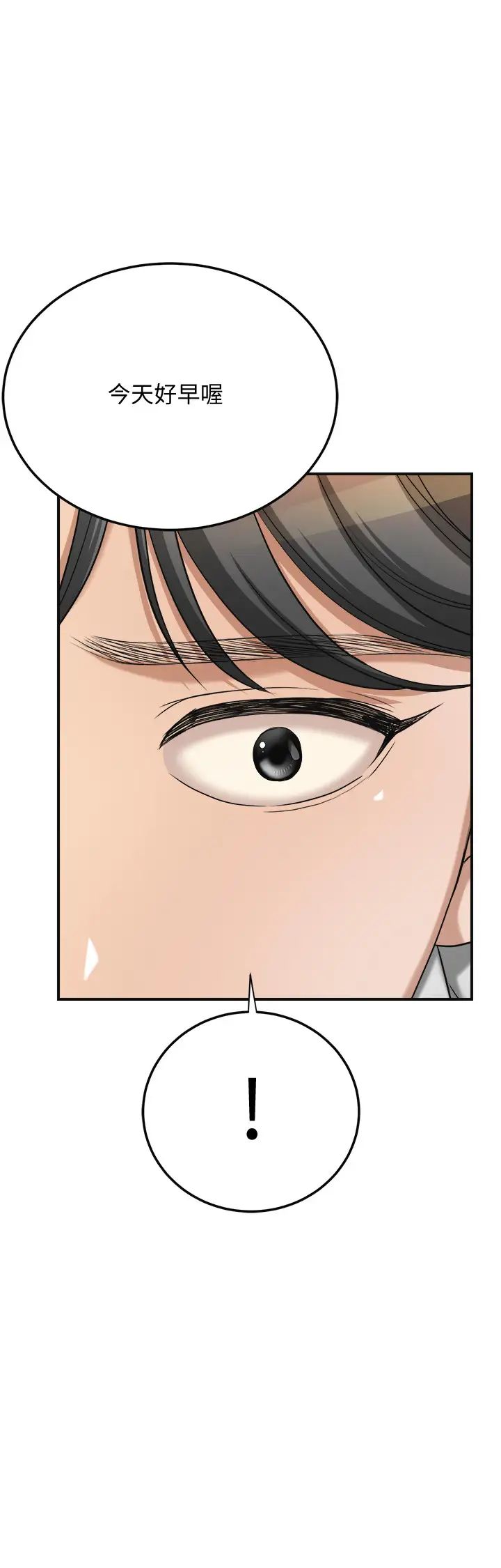 抑欲人妻第43話-裸體圍裙的驚喜晚餐