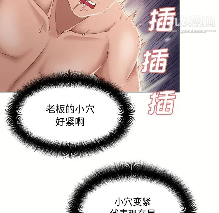 湿乐园第33话