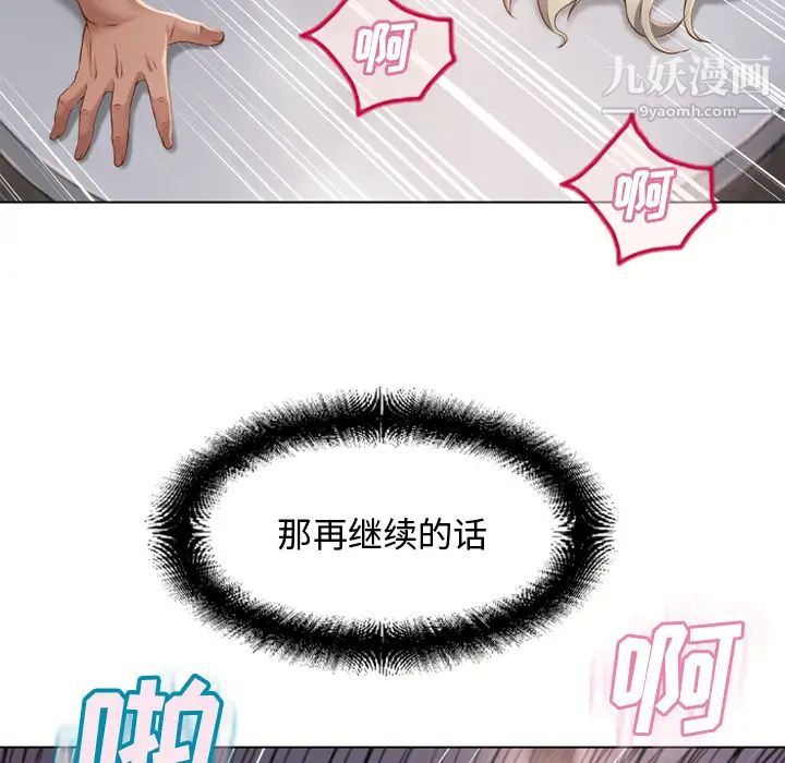 濕樂園第33話