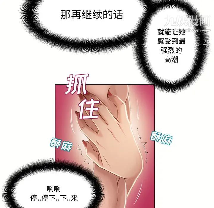 濕樂園第33話