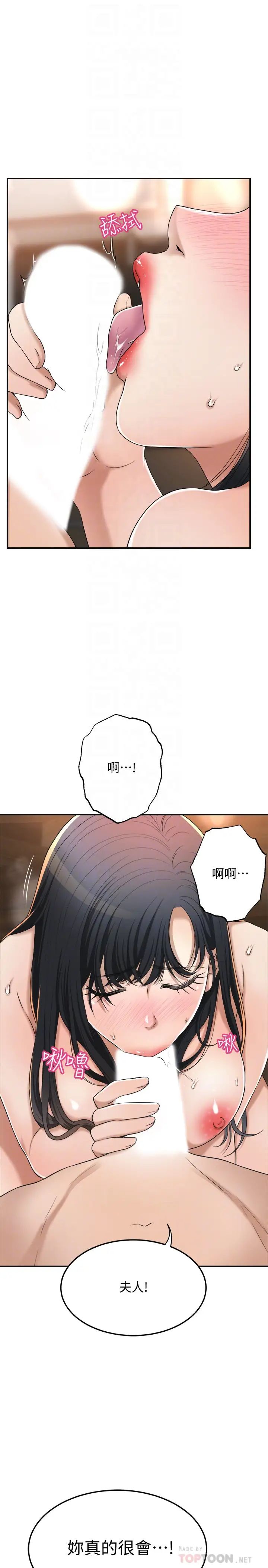 抑欲人妻第44話-度過自在的一週吧